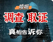 杭州市私家侦探